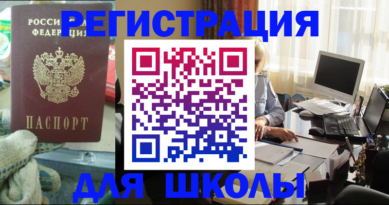 прописка в квартире в Белёве